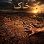 دانلود آهنگ اردلان طعمه خاک